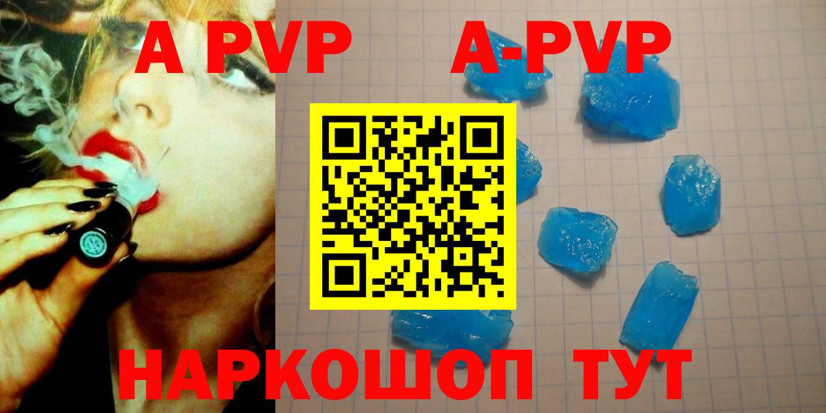 APVP мука Вольск