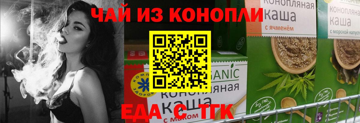 Вольск  Canna-Cookies конопля  Вход с VPN 