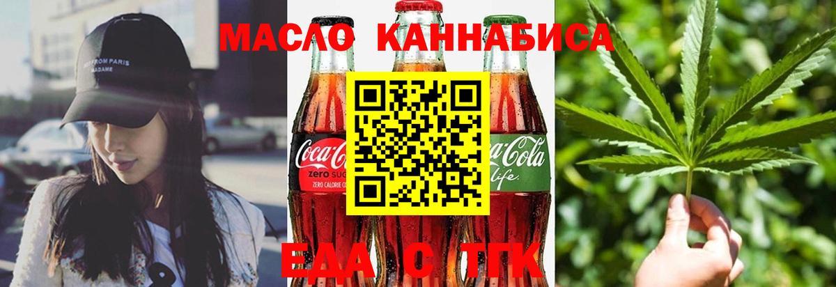 Печенье с ТГК марихуана Вольск