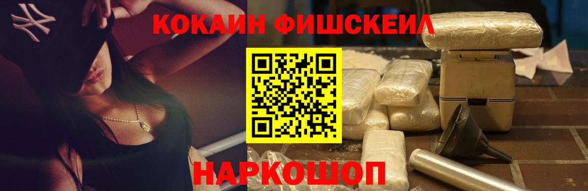 КОКАИН VHQ  Кокаин  Вольск  Вход с VPN 