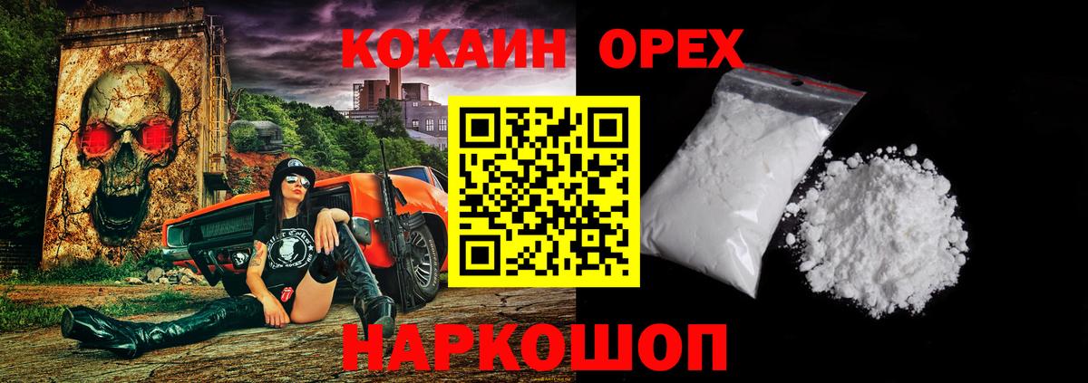 COCAIN 97% Вольск