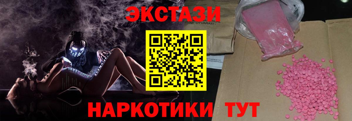 Экстази круглые Вольск