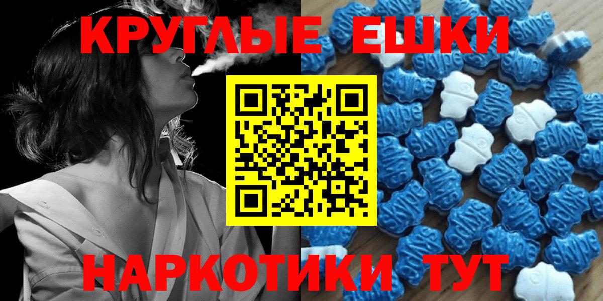 Вольск  хочу наркоту  ЭКСТАЗИ ешки  Вход с VPN  Экстази Punisher 