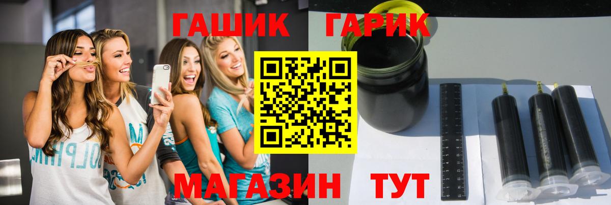 Гашиш хэш Вольск