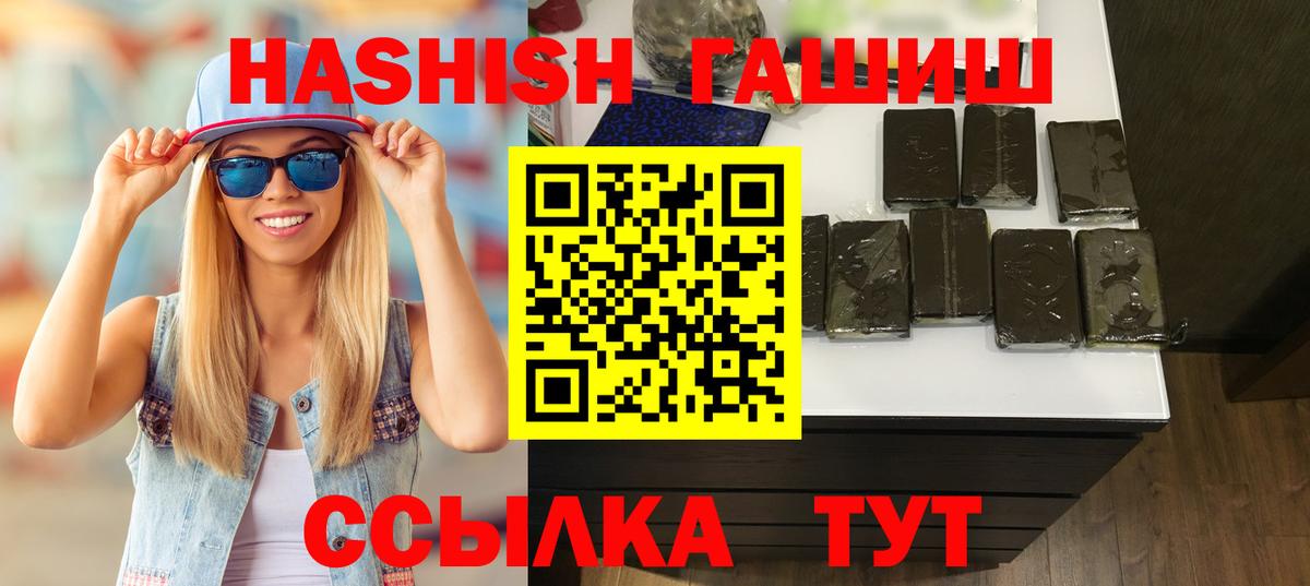Гашиш VHQ  Вход с VPN  закладки  Вольск 