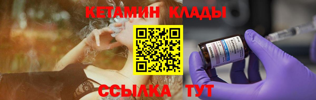 Вольск  OMG tor  Вход с VPN  Кетамин ketamine 
