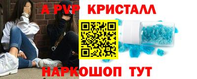 ALPHA PVP Апшеронск