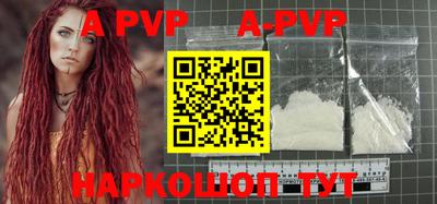 ALPHA PVP Апшеронск