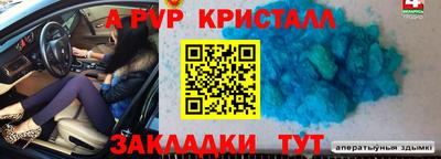 ALPHA PVP Апшеронск
