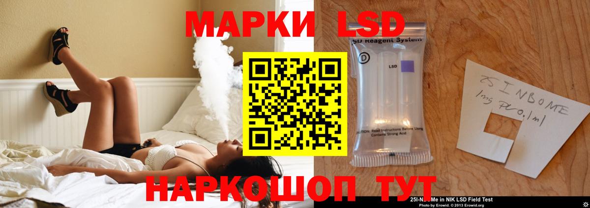 LSD-25 экстази кислота Вольск