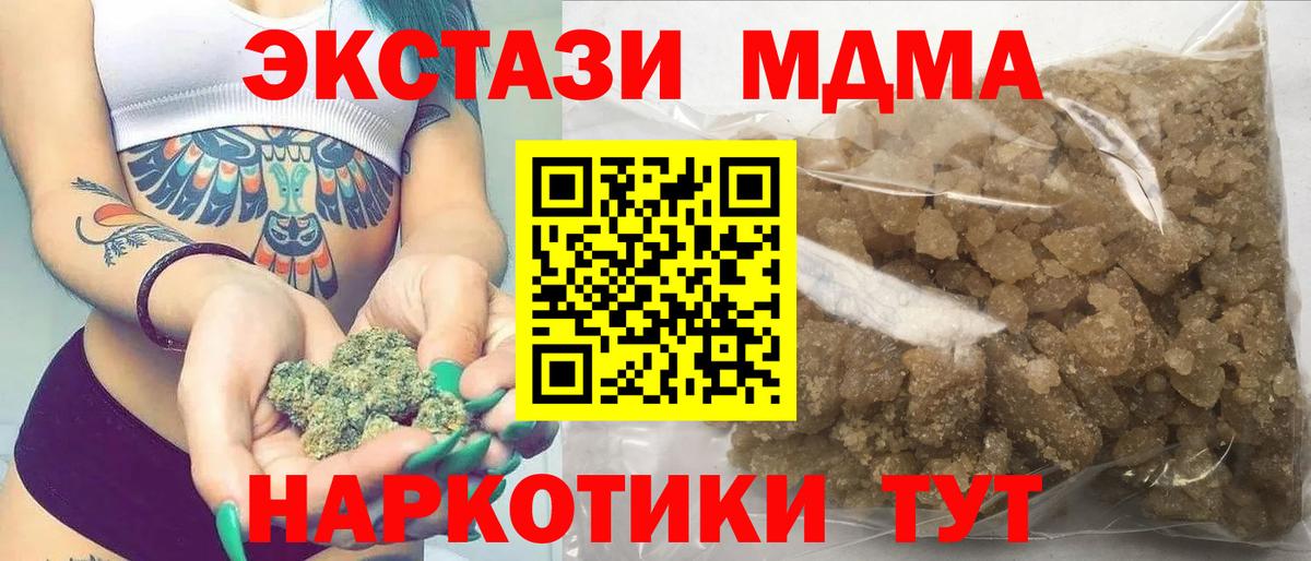 Вольск  MDMA молли  Вход с VPN 