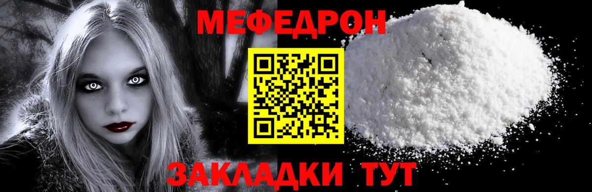даркнет сайт  Меф VHQ  Вход с VPN  Меф мяу мяу  Вольск 