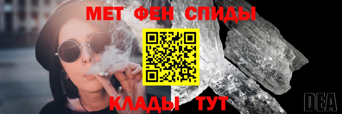 Вольск  Первитин кристалл  Вход с VPN 