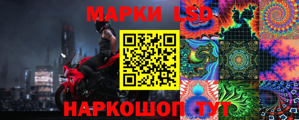 Марки 25I-NBOMe 1,5мг  купить  сайты  Вольск  Вход с VPN  Марки 25I-NBOMe 1,5мг 