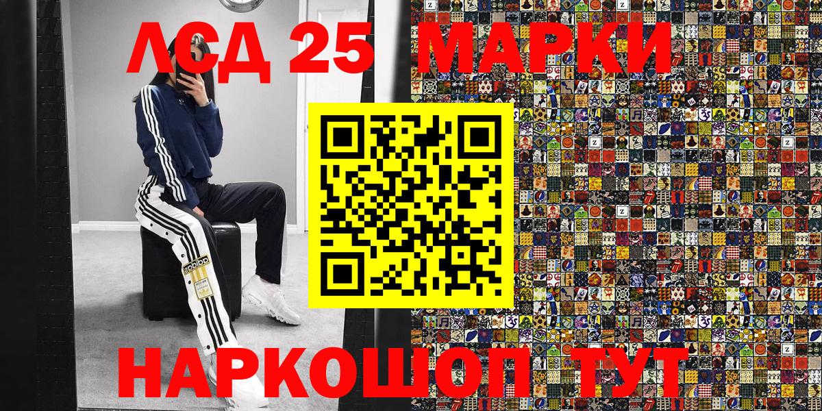 Наркотические марки 1,8мг Вольск