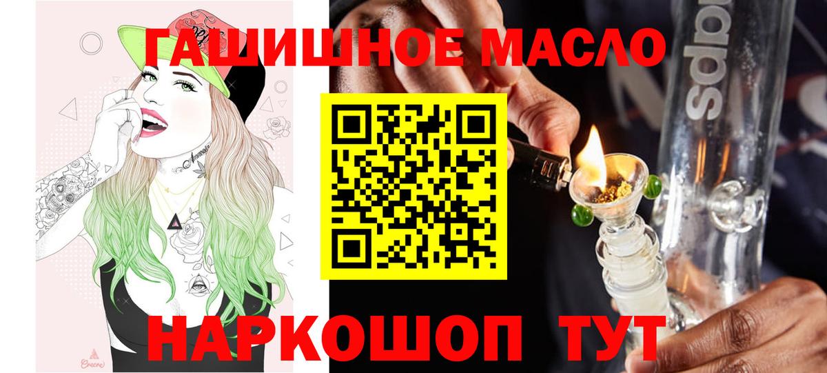 Вольск  Дистиллят ТГК THC oil  Вход с VPN 
