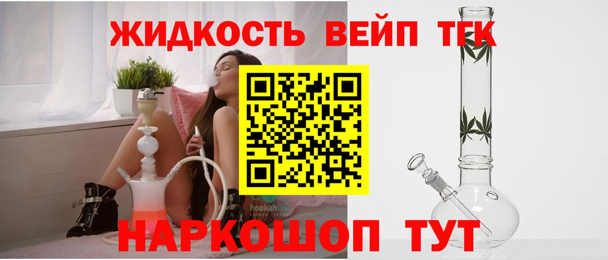 ТГК THC oil Вольск