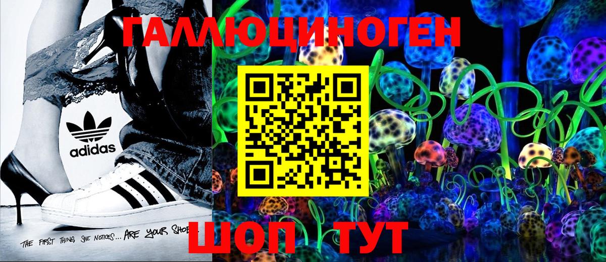 Галлюциногенные грибы GOLDEN TEACHER Вольск